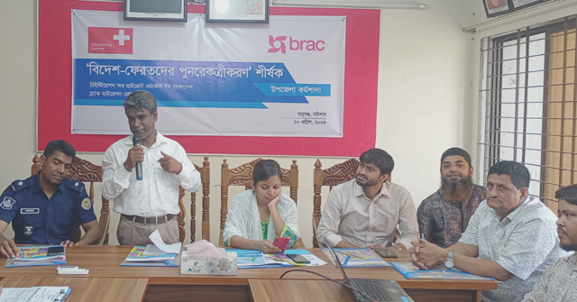 বাবুগঞ্জে বিদেশ- ফেরতদের পুনরেকত্রীকরণ শীর্ষক কর্মশালা 