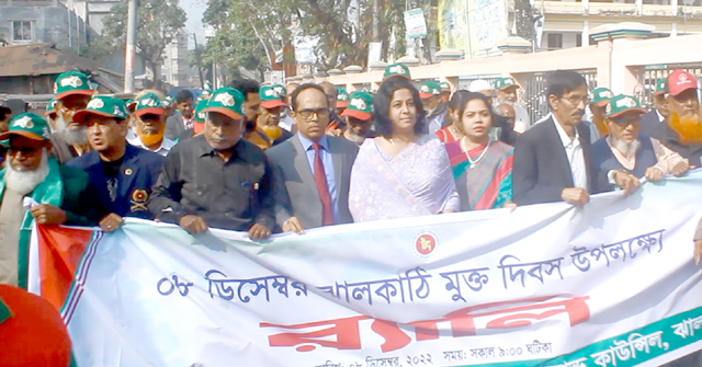 ঝালকাঠি মুক্ত দিবস নানা আয়োজনে পালিত