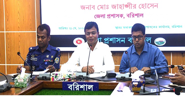 জেলা উন্নয়ন সমন্বয় কমিটির সভা অনুষ্ঠিত