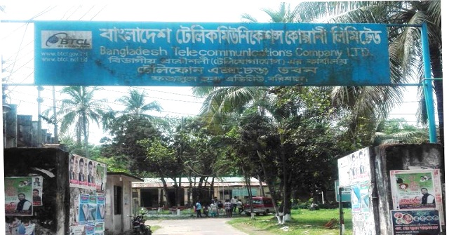 প্রায় একমাস ধরে রূপাতলী এলাকায় টেলিযোগাযোগ বিচ্ছিন্ন