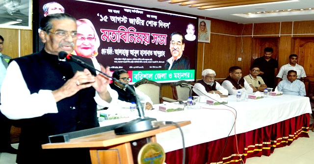 জাতীয় শোক দিবস পালনের মাধ্যমেই শোক কে শক্তিতে পরিনত করতে হবে : আবুল হাসানাত আবদুল্লাহ