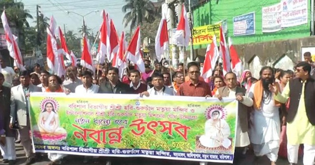 বরিশালে নবান্ন উৎসব পালিত