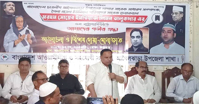আগৈলঝাড়ায় ছাত্রলীগ নেতা লিমনের মৃত্যুবাষির্কী উপলক্ষে স্মরণ সভা 