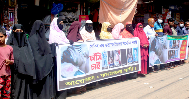 পিরোজপুরে ছাত্রলীগ কর্মী সাকিব হত্যার আসামিদের ফাঁসির দাবীতে মানববন্ধন