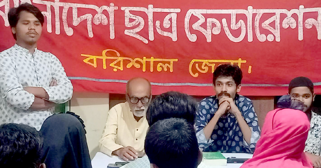  ডিজিটাল নিরাপত্তা আইন বাতিলের দাবীতে ছাত্র ফেডারেশনের আলোচনা সভা 