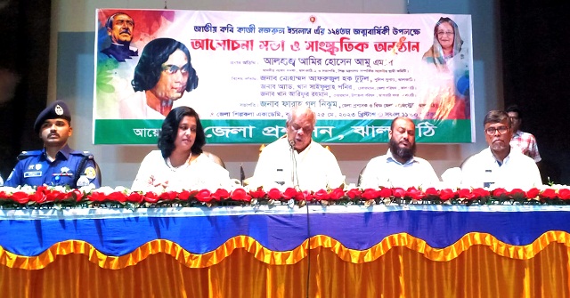  ঝালকাঠিতে জাতীয় কবি কাজী নজরুল ইসলামের জন্মবার্ষিকী পালিত