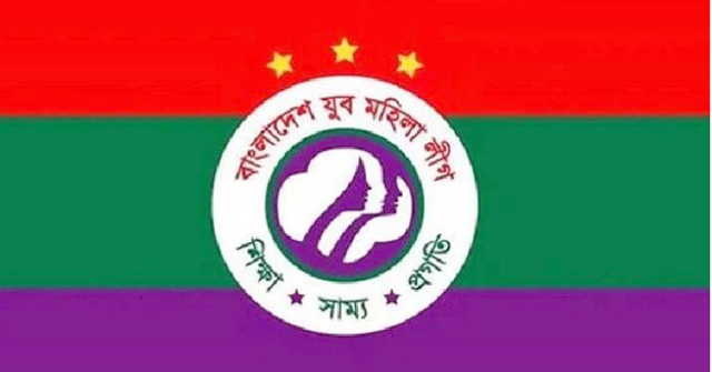 যুব মহিলা লীগে ঢাকা উত্তর-দক্ষিণে যারা নেতৃত্বে 