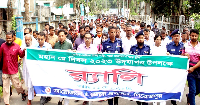 পিরোজপুরে মহান মে দিবস পালিত