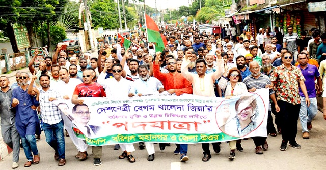 খালেদা জিয়ার মুক্তির দাবিতে বরিশালে বিএনপির পদযাত্রা