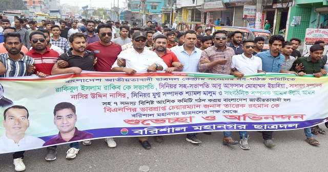 বরিশালে মহানগর ছাত্রদলের আনন্দ মিছিল
