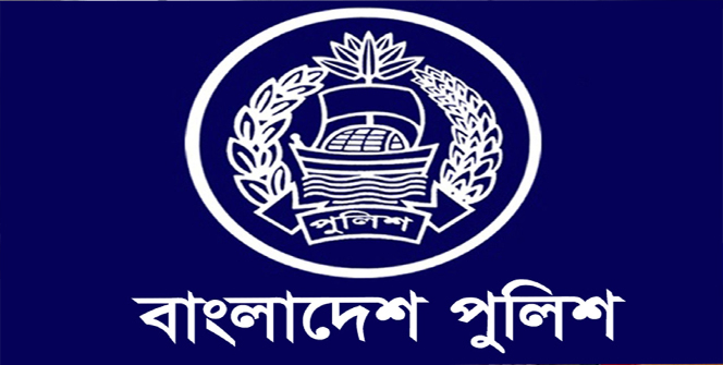 পুলিশের এসআই পদের ফল প্রকাশ, উত্তীর্ণ ৯২১