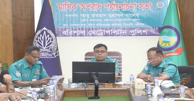 বিএমপির মাসিক কল্যাণ ও অপরাধ পর্যালোচনা সভা