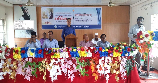  ‘স্মার্ট বাংলাদেশ বিনির্মাণে শিক্ষকদের ভূমিকা’ শীর্ষক মতবিনিময় সভা