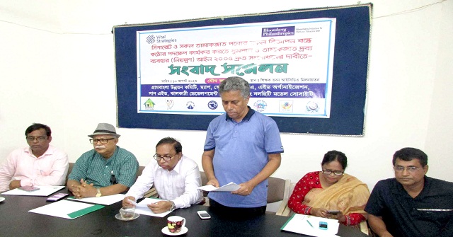 তামাকজাত দ্রব্য নিয়ন্ত্রণ আইন সংশোধনের দাবি