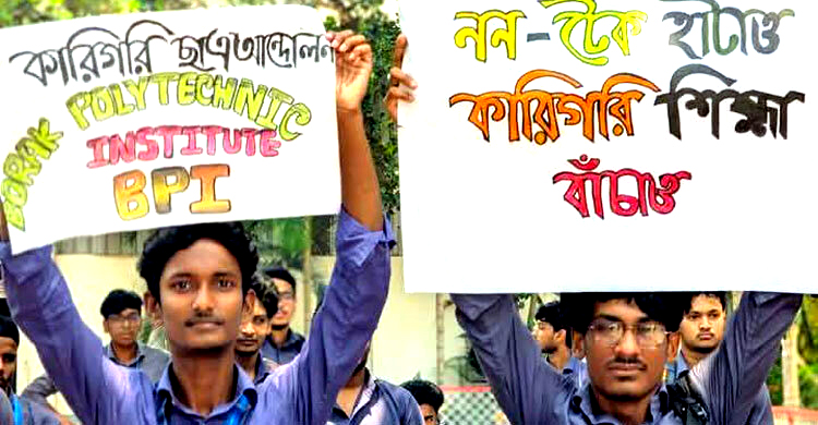 পলিটেকনিক শিক্ষার্থীদের নতুন কর্মসূচি ঘোষণা