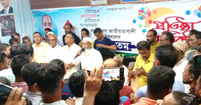 চরফ্যাশনে যুবদলের প্রতিষ্ঠাবার্ষিকী উদযাপন
