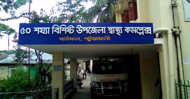 ট্রাকের চাপায় পুলিশ সদস্যের হাত বিচ্ছিন্ন