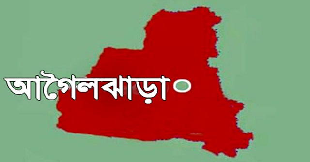 আগৈলঝাড়ায় শিক্ষকের মারধরে অজ্ঞান এইচএসসি পরীক্ষার্থী 