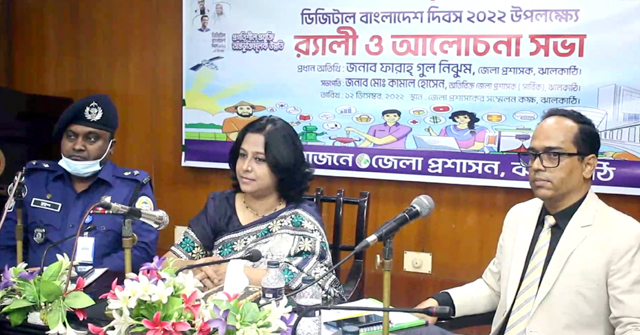 ঝালকাঠিতে ডিজিটাল বাংলাদেশ দিবস পালিত