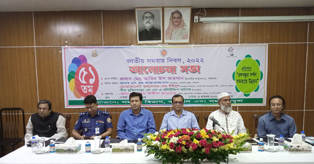 বরিশালে জাতীয় সমবায় দিবস উদযাপন