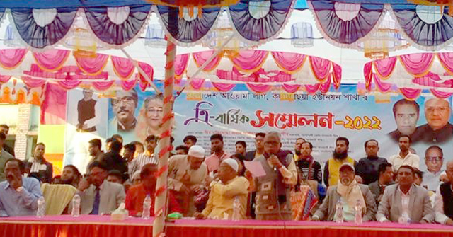 গলাচিপায় কলাগাছিয়া ইউনিয়ন আওয়ামী লীগের ত্রি-বার্ষিক সম্মেলন