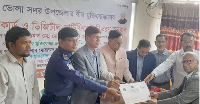 ভোলায় মুক্তিযোদ্ধাদের মাঝে স্মার্ট কার্ড বিতরণ