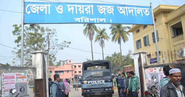 বরিশালে রূপালী ব্যাংকের সাবেক দুই কর্মকর্তার ৮ বছরের কারাদণ্ড