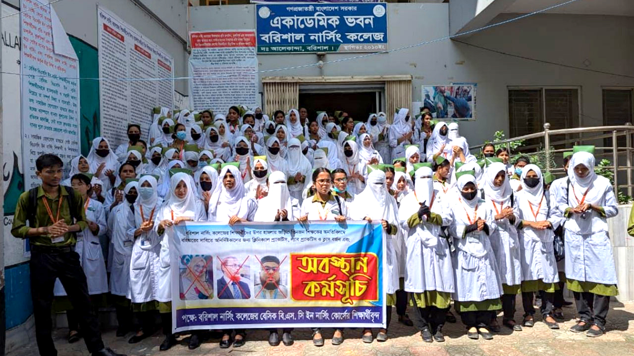 বরিশাল নার্সিং কলেজের শিক্ষার্থীদের ক্লাস বর্জন