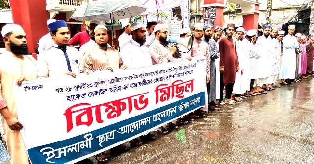 শান্তি সমাবেশে নিহত মাদরাসাছাত্রের হত্যাকারীদের গ্রেপ্তার ও বিচার দাবি