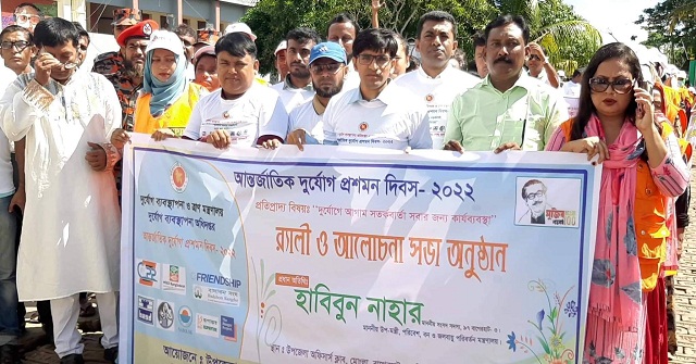 মোংলায় আন্তর্জাতিক দুর্যোগ প্রশমন দিবস পালিত 