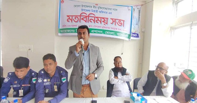 মোংলায় নবাগত ইউএনও'র সাথে মুক্তিযোদ্ধাদের মতবিনিময়