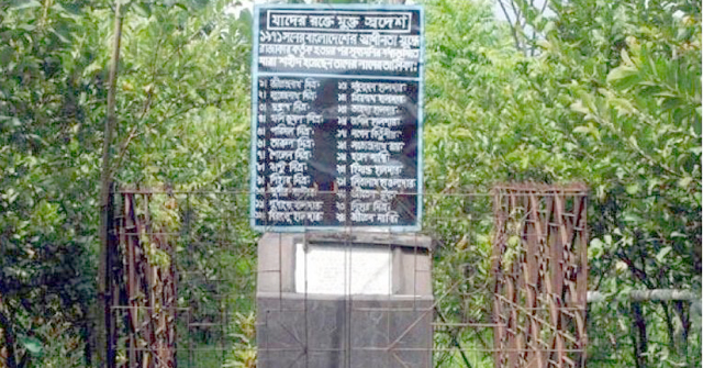 আগামীকাল মঠবাড়িয়া মুক্ত দিবস