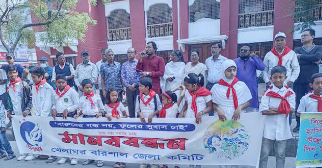 যুদ্ধ নয়, শান্তির দাবিতে বরিশালে মানববন্ধন