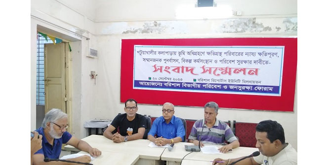 বকেয়া বিজ্ঞাপন বিল পরিশোধের দাবি সংবাদপত্র প্রতিনিধি পরিষদের     