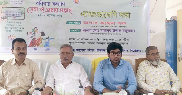 স্বরূপকাঠিতে মা ও শিশুর স্বাস্থ্য বিষয়ক এ্যাডভোকেসি সভা 