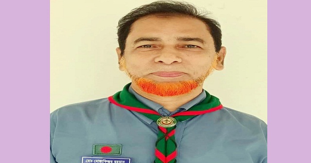  বরিশাল বিভাগের মধ্যে শ্রেষ্ঠ কাব শিক্ষক নির্বাচিত মোস্তাফিজুর রহমান