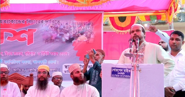 ঝালকাঠিতে জামায়াতের সমাবেশ 
