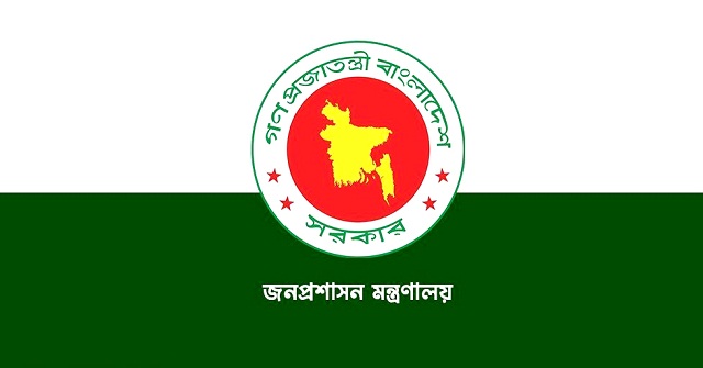 ঝালকাঠিসহ ১৪ জেলায় নতুন ডিসি