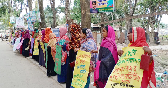 কলাপাড়ায় নারী কৃষকদের মানববন্ধন 