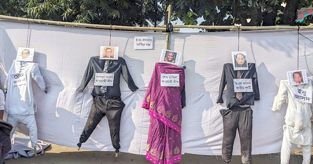 টিএসসিতে হাসিনা-কাদের-ইনু-মেননের প্রতীকী ফাঁসি 