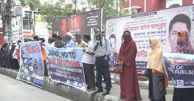নবায়নযোগ্য জ্বালানির নিশ্চয়তার দাবিতে বরিশালে মানববন্ধন
