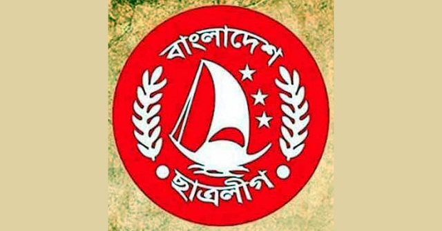 ছাত্রলীগের সম্মেলন ৮ ও ৯ ডিসেম্বর