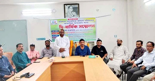 ভান্ডারিয়ায় সাংবাদিক কল্যাণ পরিষদের দ্বি-বার্ষিক সম্মেলন 