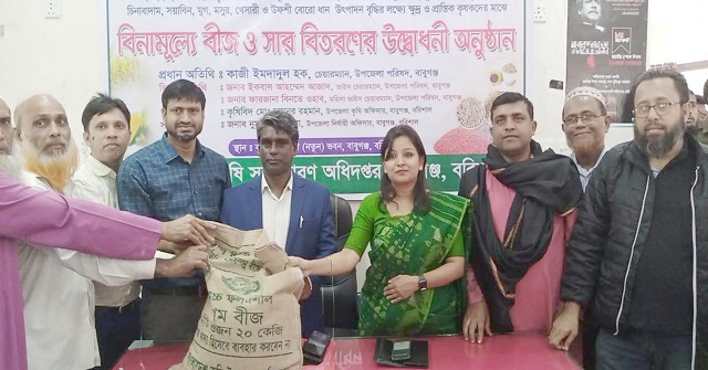 বাবুগঞ্জে সার-বীজ পেলো ৫ হাজার কৃষক