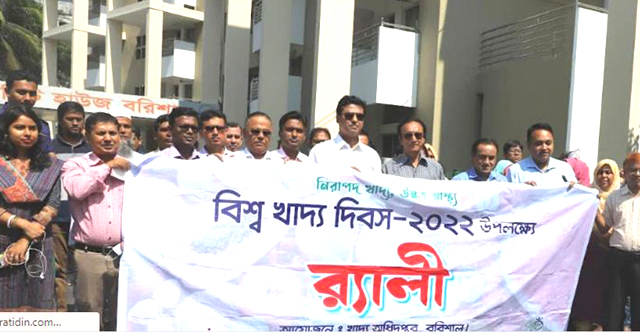 বরিশালে বিশ্ব খাদ্য দিবস পালিত