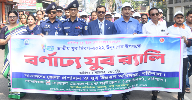 বরিশালে জাতীয় যুব দিবস পালিত
