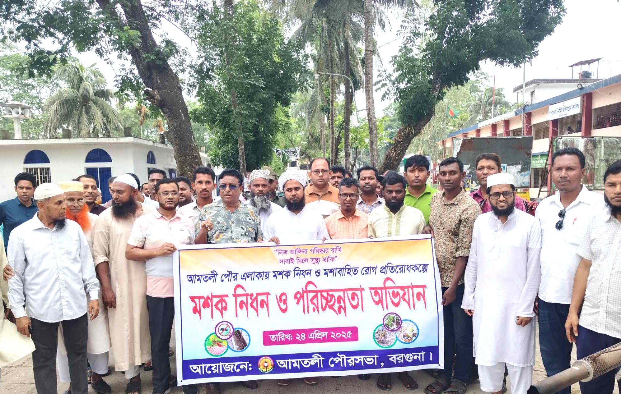 আমতলীতে মশক নিধন কার্যক্রম উদ্বোধন