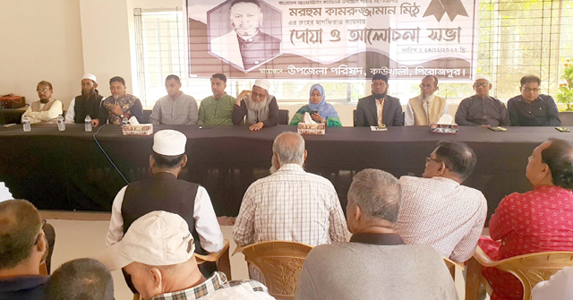  কাউখালীতে সাবেক উপজেলা ভাইস চেয়ারম্যান মিঠুর রুহের মাগফেরাত কামনায় দোয়া