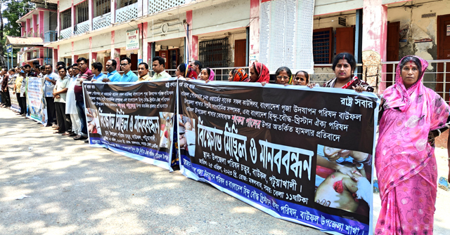 বাউফলে আওয়ামী লীগ নেতাকে কুপিয়ে জখমের ঘটনায় মানববন্ধন