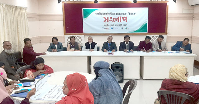 ঝালকাঠিতে নারীর রাজনৈতিক ক্ষমতায়ন সংলাপ অনুষ্ঠিত